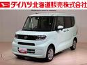 （北海道）の中古車