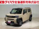 （北海道）の中古車