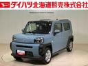 （北海道）の中古車