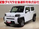 （北海道）の中古車