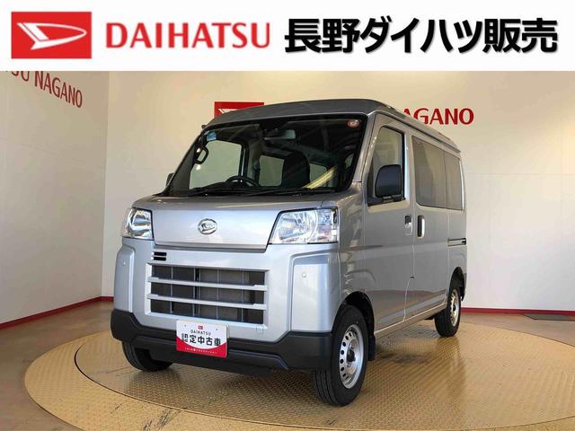 ハイゼットカーゴＤＸ４ＷＤ　ＡＭ／ＦＭラジオ　　マニュアルエアコン　パワーステアリング　パワードアロック　キーレスエントリー　衝突被害軽減システム　横滑り防止機能　アイドリングストップ　オートライト　ＡＢＳ（長野県）の中古車