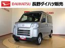 ４ＷＤ　ＡＭ／ＦＭラジオ　　マニュアルエアコン　パワーステアリング　パワードアロック　キーレスエントリー　衝突被害軽減システム　横滑り防止機能　アイドリングストップ　オートライト　ＡＢＳ（長野県）の中古車