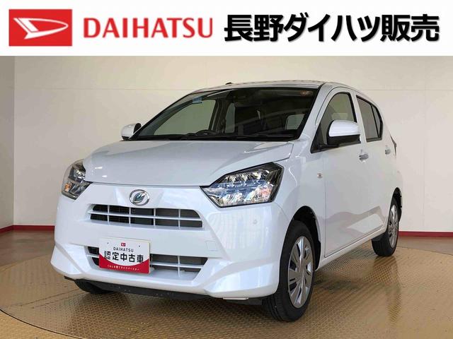 ミライースＸ　ＳＡIII４ＷＤ　アイドリングストップ　キーレスエントリー　衝突被害軽減システム　横滑り防止機能　電動格納ドアミラー　オートライト　マニュアルエアコン　パワステ　パワーウインドウ　ＡＢＳ（長野県）の中古車