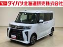 （北海道）の中古車