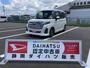 ＬＥＤヘッドランプ　キーフリーシステム　プッシュボタンスタート　オートエアコン（プッシュ式）　両側パワースライドドア　マルチインフォメーションディスプレイ（静岡県）の中古車