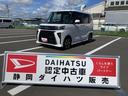 １４インチアルミホイール　大型エアロバンパー　フルＬＥＤヘッドランプ　オート格納式カラードドアミラー　両側パワースライドドア　キーフリーシステム　プッシュボタンスタート（静岡県）の中古車
