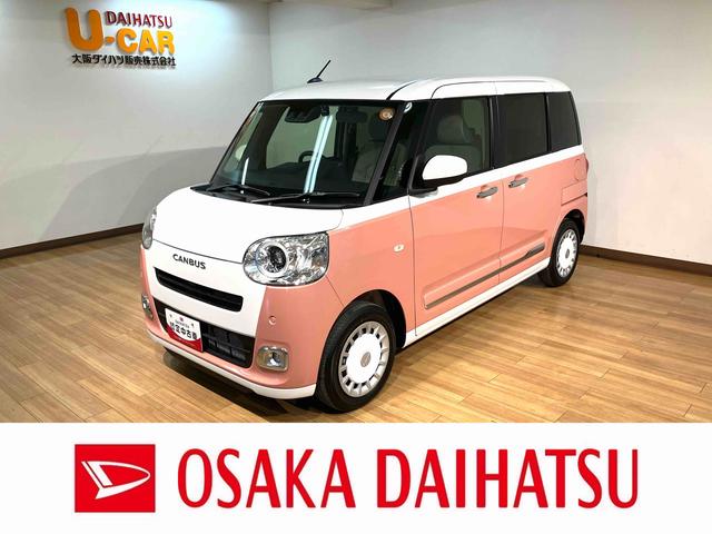 ムーヴキャンバスストライプスＧ　Ｒ７年式／ナビ／ＦＲドラレコ／バックカメラサポカーＳワイド適合　バックカメラ対応　ＵＳＢ接続端子　電動パーキングブレーキ　シートヒーター　両側オートスライドドア　Ｐスタート　ホッとカップホルダー　キーフリー（大阪府）の中古車