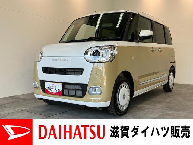 ムーヴキャンバスストライプスＧ　９型ディスプレイオーディオ　届出済未使用車衝突被害軽減ブレーキ　コーナーセンサー　９型ディスプレイオーディオ　バックカメラ　Ｂｌｕｅｔｏｏｔｈ　ＵＳＢ　両側電動スライドドア　前席シートヒーター　ＬＥＤ　ワイヤレス充電器（Ｑｉ）　エコアイドル（滋賀県）の中古車