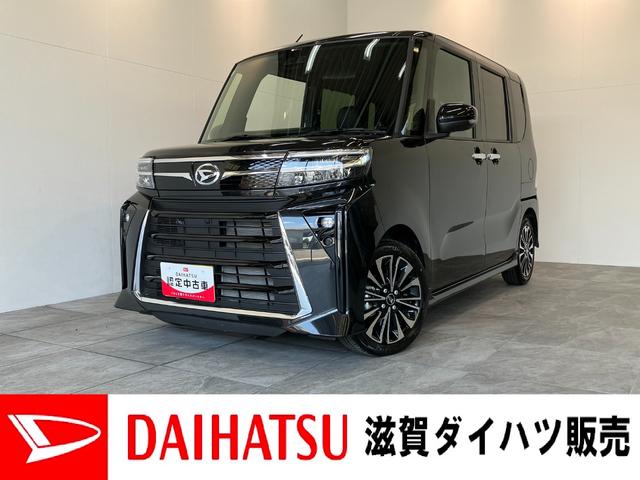 タントカスタムＲＳ　ターボ　両側電動スライドドア　スマートキー衝突被害軽減ブレーキ　コーナーセンサー　ターボ　バックカメラ（ナビ装着時用）　両側電動スライドドア　前席シートヒーター　電動パーキングブレーキ　ＬＥＤ　オートライト　オートエアコン　エコアイドル（滋賀県）の中古車