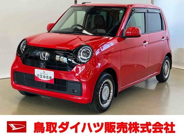 Ｎ−ＯＮＥオリジナルＣＤ・ラジオチューナー付き　ＵＳＢ充電ポート　アダプティブクルーズコントロール　ステアリングスイッチ　オートエアコン　オートライト　キーフリー（鳥取県）の中古車