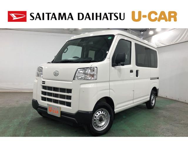 ハイゼットカーゴＤＸ　車検整備付／走行９５０３キロ／ＣＤチューナー／マット１年保証距離無制限　走行距離９５０３キロ　車検整備付　ＣＤチューナー　純正フロアマット　助手席エアバッグ　クリアランスソナー　オートライト　アイドリングストップ　両側スライドドア　キーレスエントリー（埼玉県）の中古車