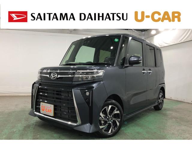 タントカスタムＸ　車検Ｒ９．１１　走行２６３キロ　ナビ　Ｂカメラ純正フルセグナビ　ＴＶ　ＤＶＤ　ＢＴオーディオ　ＬＥＤ　両側パワスラドア　新車保証経書　保証１年間・距離無制限付き　キーフリー　バックカメラ　　シートヒーター　ＵＳＢ入力端子　クリアランスソナ（埼玉県）の中古車
