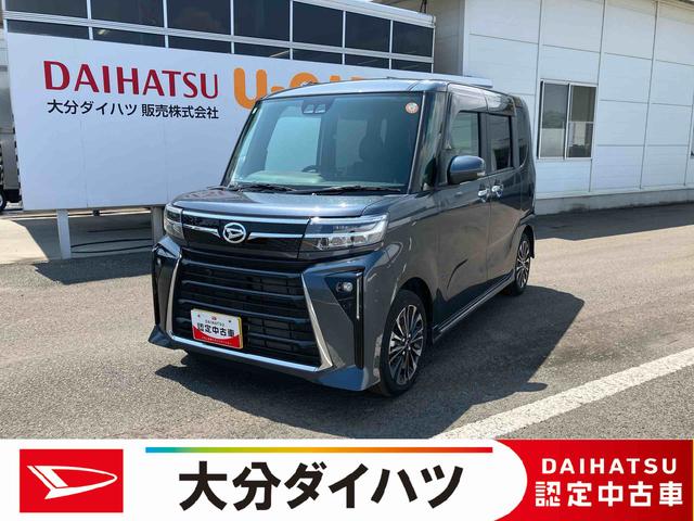タントカスタムＲＳワンオーナー走行距離無制限１２ヶ月保証付き　両側パワスライドドア　レーンキープＡ　ＩＳＴＯＰ　ＢＴ対応　運転席シートヒーター　オートＬＥＤ　ターボエンジン　ＬＥＤライト　ＵＳＢポート　１オーナー　オートライト（大分県）の中古車