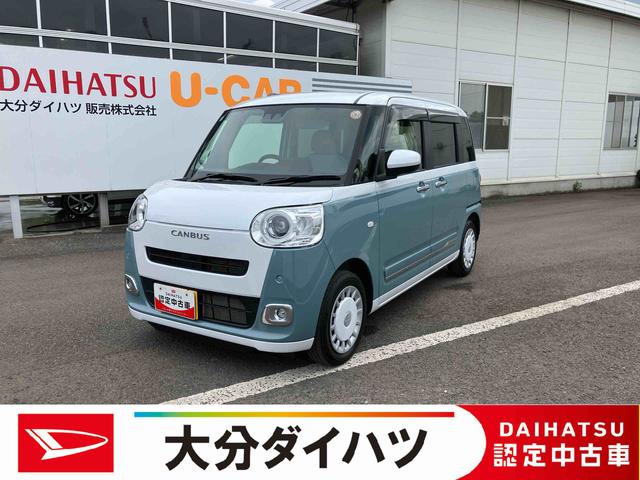 ムーヴキャンバスストライプスＧ　ワンオーナー走行距離無制限１２ヶ月保証付き　ＢＬＵＥＴＯＯＴＨ　アイドルストップ　Ｂカメラ　ＵＳＢポート　セキュリティアラーム　スマートキープッシュスタート　Ｓヒーター　キーフリーキー　ワンオーナー車　安全ボディ（大分県）の中古車
