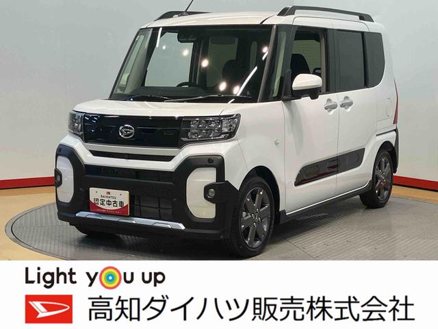 タントファンクロスターボディスプレイオーディオ　ＵＳＢ入力端子　Ｂｌｕｅｔｏｏｔｈ接続　ＨＤＭＩ入力端子　バックカメラ　ＬＥＤヘッドライト　オートライト　オートハイビーム　クリアランスソナー　シートヒーター　電動スライドドア（高知県）の中古車