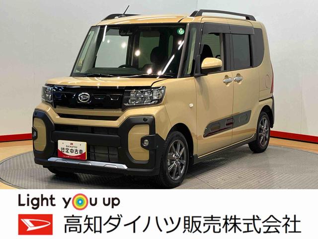 タントファンクロスＬＥＤヘッドライト　オートライト　オートハイビーム　クリアランスソナー　前席シートヒーター　電動スライドドア　衝突被害軽減システム（高知県）の中古車