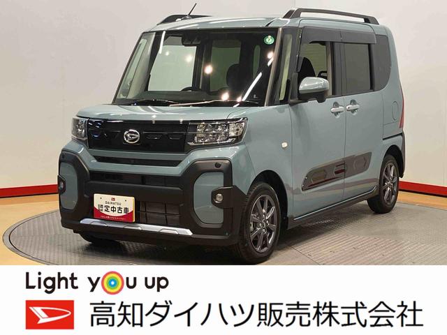 タントファンクロス全周囲カメラ　ＬＥＤヘッドライト　オートライト　オートハイビーム　クリアランスソナー　前席シートヒーター　電動スライドドア　キーフリー　衝突被害軽減システム（高知県）の中古車