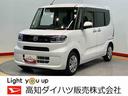 ＬＥＤヘッドライト　オートライト　オートハイビーム　クリアランスソナー　前席シートヒーター　バックカメラ　キーフリー　スライドドア　衝突被害軽減システム（高知県）の中古車