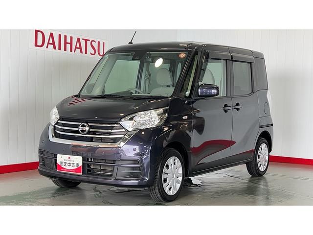 デイズルークスＸ社外ナビ　ドラレコ　全方位カメラ　ＣＶＴ　スマートキー　オートエアコン　アイドリングストップ　左側パワースライドドア　電動格納式ドアミラー　衝突被害軽減システム　横滑り防止機構（茨城県）の中古車