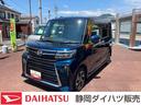 １４インチアルミホイール　大型エアロバンパー　フルＬＥＤヘッドランプ　オート格納式カラードドアミラー　両側パワースライドドア　キーフリーシステム　プッシュボタンスタート（静岡県）の中古車