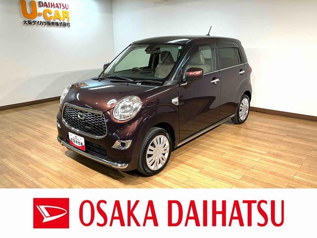 キャストスタイルＸ　ＳＡII／１年間走行距離無制限保証／ドラレコ／走行３万キロ／１年間走行距離無制限保証／ドラレコ／衝突軽減ブレーキ／横滑り防止装置／プッシュスタート／スマートキー／オートライト／オートミラー／ＣＤ／ＦＭ＆ＡＭラジオ／（大阪府）の中古車