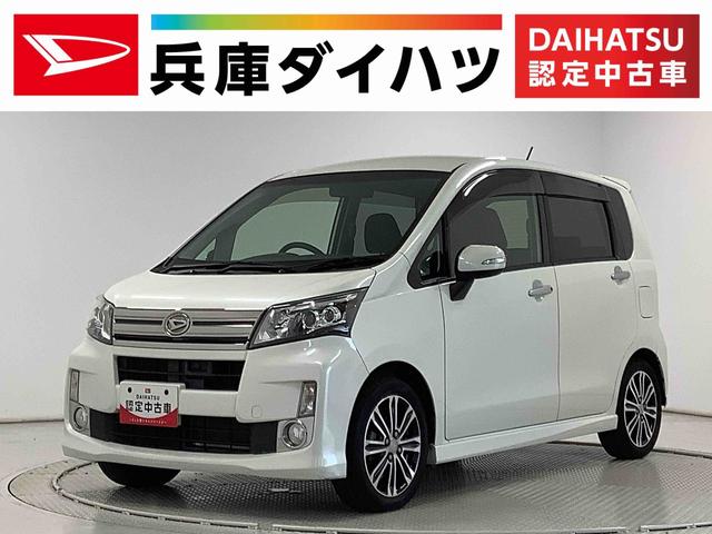 ムーヴカスタム　Ｘ　ＶＳスマートセレクションＳＡ　ＥＴＣ　１５ＡＷ走行無制限１年保証　ＬＥＤヘッドライト　ＥＴＣ　アイドリングストップ　プッシュスタート　横滑り防止装置　オートライト　オートエアコン　ドアバイザー　電動格納ドアミラー　１５インチ純正アルミホイール（兵庫県）の中古車