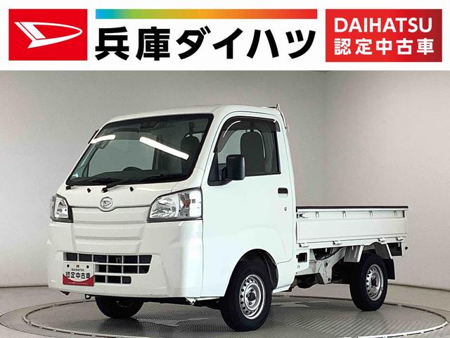 ハイゼットトラックスタンダードＳＡIIIｔ　４ＷＤ　ＡＴ　ワンオーナー　３方開走行無制限１年保証　ゲートプロテクター　４ＷＤ　ＡＴ車　ワンオーナー　３方開　横滑り防止装置　ドアバイザー　ヘッドライトレベライザー　マニュアルエアコン　アクセサリーソケット　スペアタイヤ　スマアシ（兵庫県）の中古車