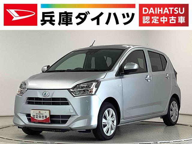 ミライースＸ　ＳＡIII　雹害車両　前後コーナーセンサー　キーレス雹害車両　１年保証　前後コーナーセンサー　オートマチックハイビーム　ＬＥＤヘッドライト　アイドリングストップ　キーレスエントリー　横滑り防止装置　オートライト　ヘッドライトレベライザー　電動格納ミラー（兵庫県）の中古車