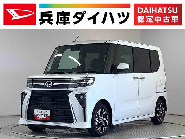 タントカスタムＸ　ワンオーナー　両側電動スライド　コーナーセンサー走行無制限１年保証　両側電動スライドドア　ワンオーナー　前後コーナーセンサー　前席シートヒーター　オートマチックハイビーム　ＬＥＤヘッドライト　プッシュスタート　１４インチ純正アルミホイール（兵庫県）の中古車