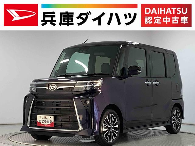 タントカスタムＲＳ　ターボ　両側電動スライドドア　コーナーセンサー走行無制限１年保証　両側電動スライドドア　前後コーナーセンサー　前席シートヒーター　オートマチックハイビーム　ＬＥＤヘッドライト　オートブレーキホールド　スマートキー　１５インチ純正アルミホイール（兵庫県）の中古車