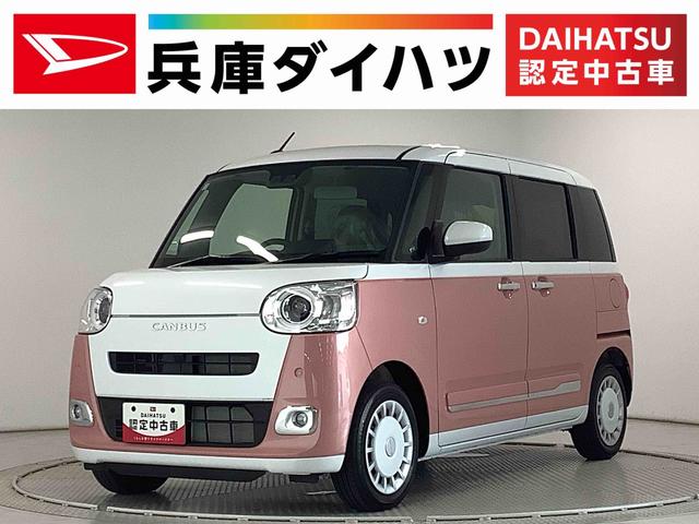 ムーヴキャンバスストライプスＧ　両側電動スライドドア　前席シートヒーター走行無制限１年保証　両側電動スライドドア　前後コーナーセンサー　前席シートヒーター　ホッとカップホルダー　オートマチックハイビーム　ＬＥＤヘッドライト　横滑り防止装置　スマートキー　スマートアシスト（兵庫県）の中古車