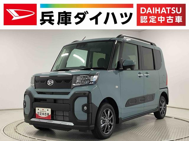 タントファンクロス　４ＷＤ　両側電動スライドドア　シートヒーター走行無制限１年保証　両側電動スライドドア　４ＷＤ　前後コーナーセンサー　前席シートヒーター　ルーフレール　オートマチックハイビーム　ＬＥＤヘッドライト　スマートキー　１４インチ純正アルミホイール（兵庫県）の中古車