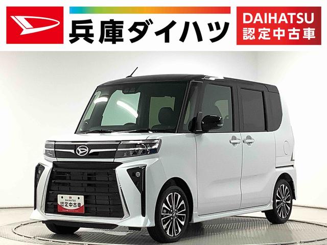 タントカスタムＲＳ　ターボ　９インチディスプレイオーディオ　ＵＳＢ１年保証　９インチディスプレイオーディオ　バックカメラ　両側電動スライドドア　前後コーナーセンサー　前席シートヒーター　ＵＳＢ　Ｂｌｕｅｔｏｏｔｈ　オートブレーキホールド　１５インチ純正アルミホイール（兵庫県）の中古車
