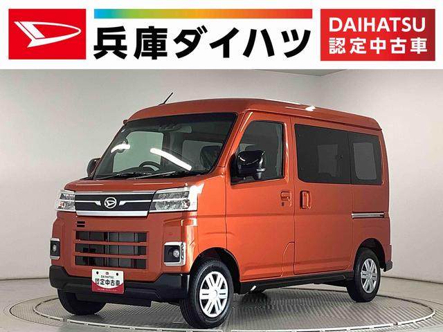 アトレーＲＳ　ターボ　ＣＶＴ　９インチディスプレイオーディオ　ＵＳＢ１年保証　９インチディスプレイオーディオ　ＣＶＴ車　バックカメラ　アダプティブクルーズコントロール　両側電動スライドドア　前後コーナーセンサー　ＵＳＢ　Ｂｌｕｅｔｏｏｔｈ　オートマチックハイビーム（兵庫県）の中古車
