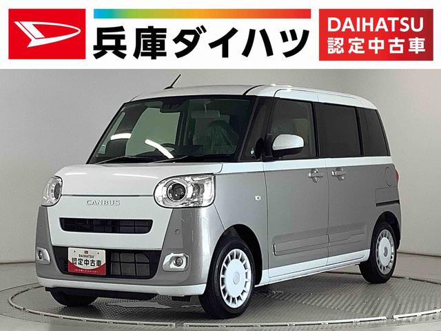 ムーヴキャンバスストライプスＧ　両側電動スライドドア　前後コーナーセンサー走行無制限１年保証　両側電動スライドドア　前後コーナーセンサー　前席シートヒーター　ホッとカップホルダー　オートマチックハイビーム　ＬＥＤヘッドライト　横滑り防止装置　スマートキー　スマートアシスト（兵庫県）の中古車