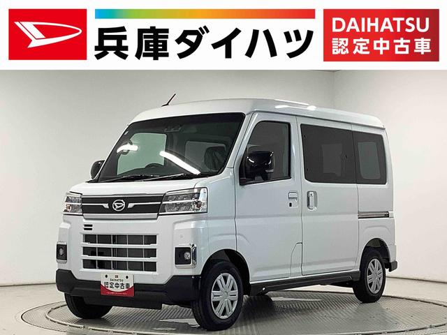 アトレーＲＳ　ターボ　ＣＶＴ　アダプティブクルーズコントロール走行無制限１年保証　両側電動スライドドア　アダプティブクルーズコントロール　前後コーナーセンサー　オートマチックハイビーム　ＬＥＤヘッドライト　アイドリングストップ　横滑り防止装置　スマートキー（兵庫県）の中古車