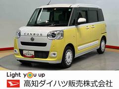  (高知県)