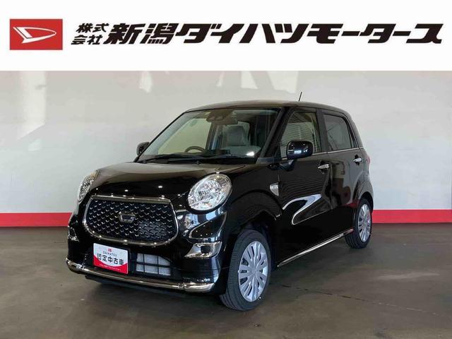 キャストスタイルＸ　リミテッド　ＳＡIII（車内　消臭・抗菌　処理済）　衝突被害軽減システム　バックカメラ　キーフリーシステム（新潟県）の中古車