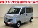 （北海道）の中古車