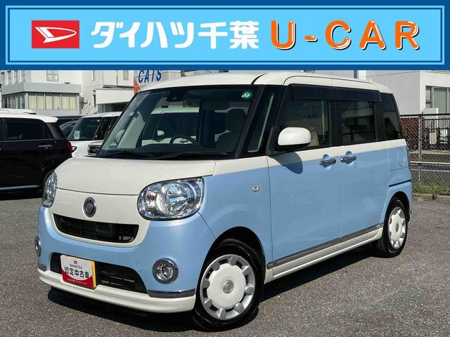 ムーヴキャンバスＸリミテッドメイクアップ　ＳＡIIナビ／ＢＴ／ＴＶ／ＣＤ／ＤＶＤ　ＥＴＣ　両側電動スライドドア　ＬＥＤフォグランプ　クリアテールランプ　メッキモール　プッシュボタンスターター　置きラクＢＯＸ　横滑り防止装置　衝突被害軽減ブレーキ（千葉県）の中古車