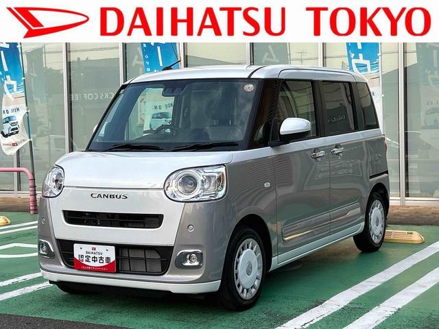ムーヴキャンバスストライプスGターボ シートヒーター クルーズコントロール保証 新車保証・まごころ保証 1年間・走行距離無制限付き 前席シートヒーター 電動パーキングブレーキ キーフリーシステム LEDフォグランプ LEDヘッドランプ コーナーセンサー(東京都)の中古車