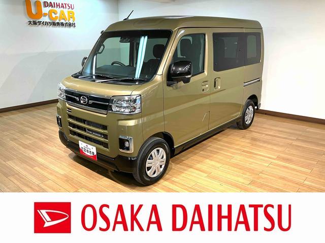 アトレーＲＳ　Ｒ７年式／法規対応済／バックカメラ対応／ＡＣＣオーディオレス　バックカメラ　ターボ車　両側電動スライドドア　キーフリーシステム　プッシュスタート　全車速追従式クルーズコントロール　オートライト　オートハイビーム　ＬＥＤヘッドライト（大阪府）の中古車