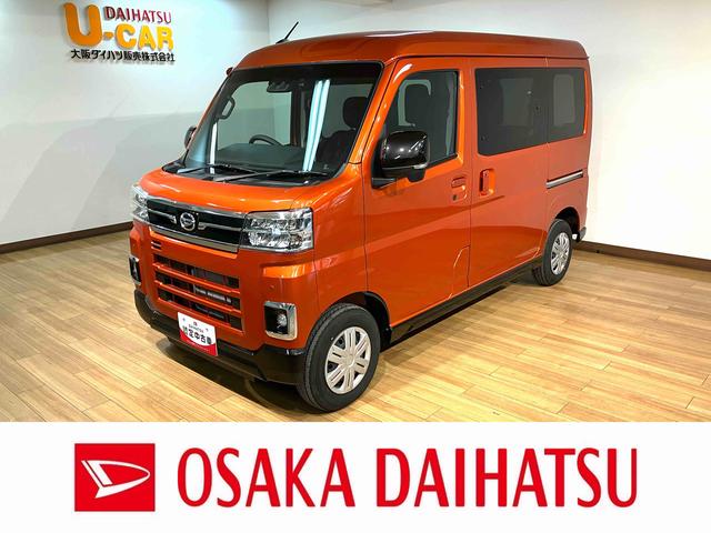 アトレーＲＳ　ターボ／バックカメラ／スマートインナーミラーターボ／６．８インチディスプレイオーディオ／Ｂｌｕｅｔｏｏｔｈ／バックカメラ／前後ドラレコ／ＥＴＣ２．０／アダプティブクルーズコントロール／スマートインナーミラー／令和５年式／走行０．９万キロ（大阪府）の中古車