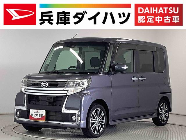 タントカスタムＲＳ　トップエディションＳＡII　ターボ　ＥＴＣ走行無制限１年保証　両側電動スライドドア　ＥＴＣ　ＬＥＤヘッドライト　アイドリングストップ　プッシュスタート　横滑り防止装置　オートライト　オートエアコン　ドアバイザー　１５インチ純正アルミホイール（兵庫県）の中古車