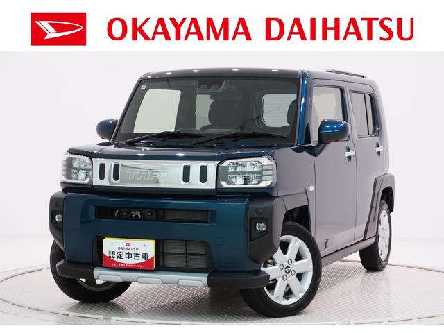 タフトＧターボ　クロムベンチャーパノラマモニター　７インチナビ　ドライブレコーダー　シートヒーター　ＵＳＢ入力端子　Ｂｌｕｅｔｏｏｔｈ　オートライト　キーフリー　アイドリングストップ　電動パーキングブレーキ　エコアイドル非装着車（岡山県）の中古車