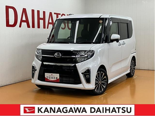 タントカスタムＲＳサポカーＳワイド適合　ドラレコ　ミラクルオープンドア　両側オートスライドドア　電動パーキングブレーキ　パノラマモニター対応　全車速追従機能付ＡＣＣ　シートヒーター　コーナーセンサー　ＵＳＢ接続端子（神奈川県）の中古車