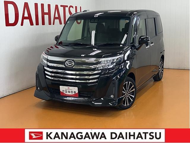 トールカスタムＧ　ターボサポカーＳワイド適合　ドラレコ　両側オートスライドドア　全車速追従機能付ＡＣＣ　電動パーキングブレーキ　パノラマモニター対応　ＵＳＢ接続端子　Ｐスタート　コーナーセンサー　キーフリー（神奈川県）の中古車