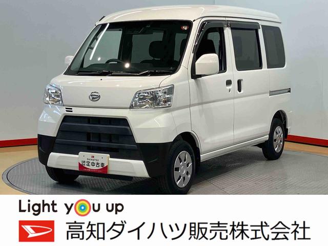 ハイゼットカーゴクルーズＳＡIIIＣＤチューナー　オートハイビーム　スライドドア　衝突被害軽減システム（高知県）の中古車
