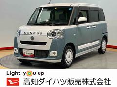  (高知県)