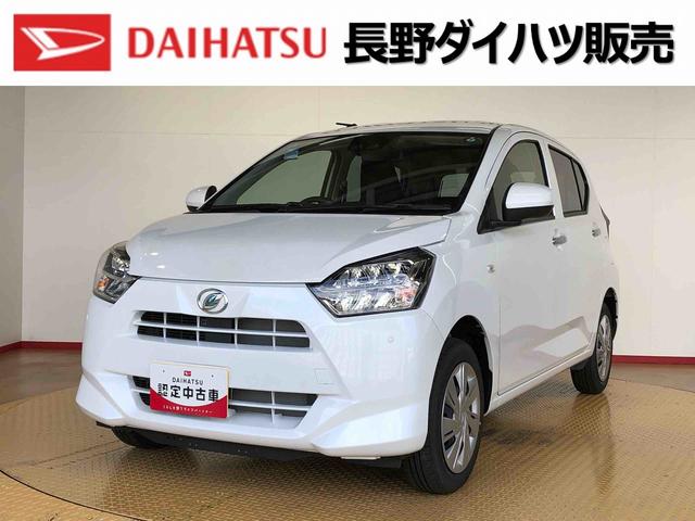 ミライースＸ　ＳＡIII４ＷＤ　アイドリングストップ　キーレスエントリー　衝突被害軽減システム　横滑り防止機能　電動格納ドアミラー　オートライト　マニュアルエアコン　パワステ　パワーウインドウ　ＡＢＳ（長野県）の中古車
